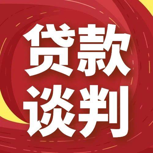贷款客户跑单了该怎么办？