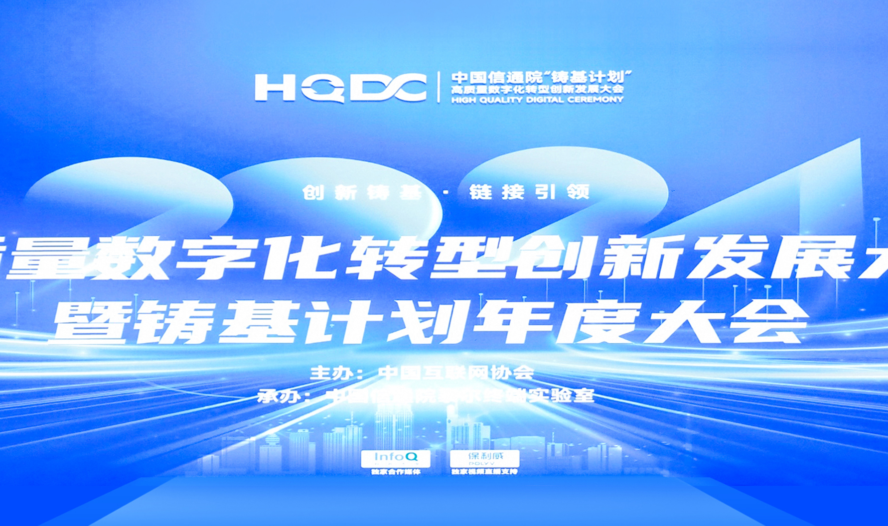 佩信集团入选标准贡献单位，受邀出席2024高质量数字化转型创新发展大会