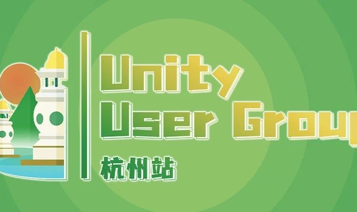 Unity User Group 杭州站 | 春雨如酥，与 Unity 开发者社区欣喜相聚
