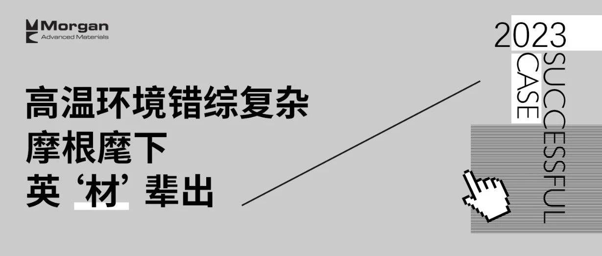 麾下英‘材’ 战绩斐然