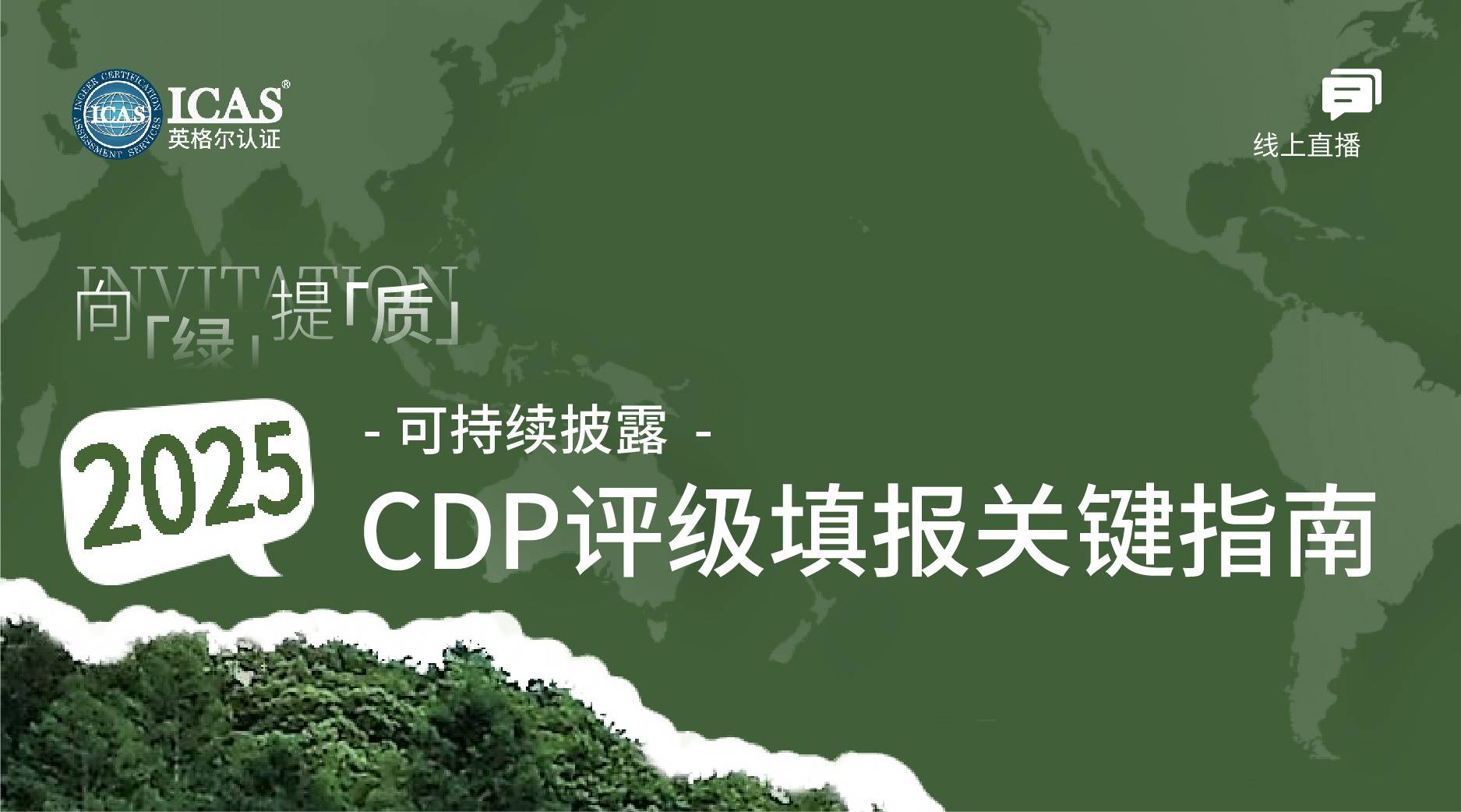 活动封面
