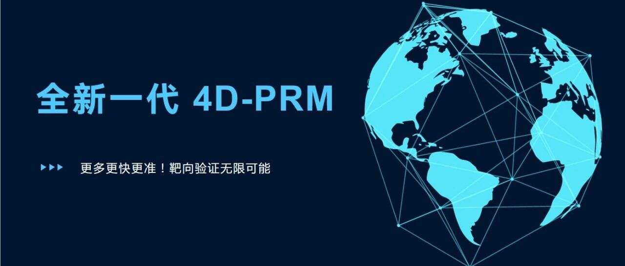 4D-PRM---更多更快更准!开启靶向蛋白组学应用新时代