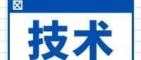 【视频回放】临床蛋白质组学的技术进展