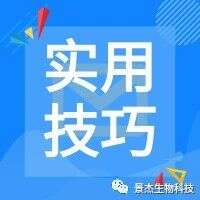 如何从MaxQuant软件中导出谱图 | 景杰学术