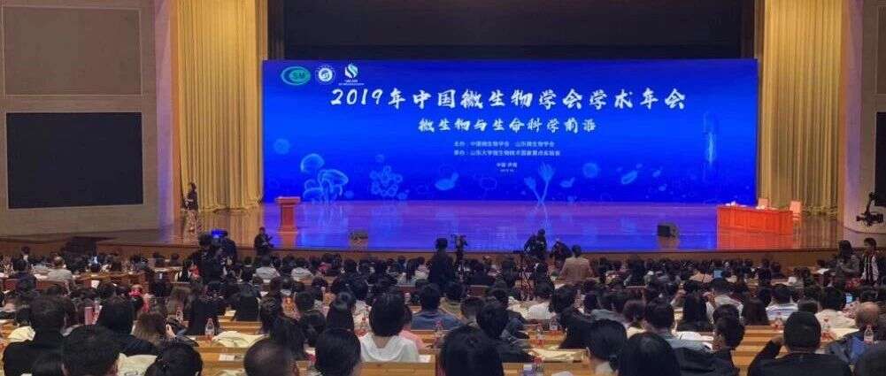 4D领航,景杰生物精彩助力2019年中国微生物学会年会