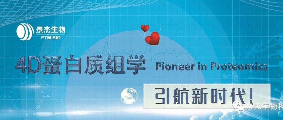 4D新时代!更精确的磷酸化修饰组学