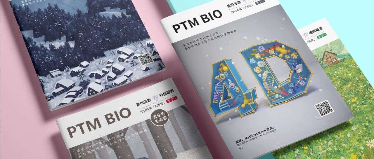 前沿案例,跃然纸上——全新学术季刊即刻免费领取