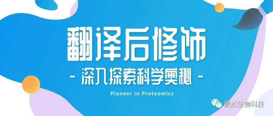 典型案例-修饰组学