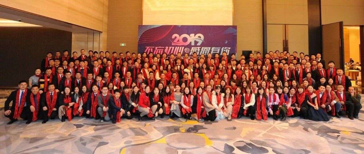 致敬2018,聚势2019 I 景杰生物超燃年会,不忘初心,砥砺前行