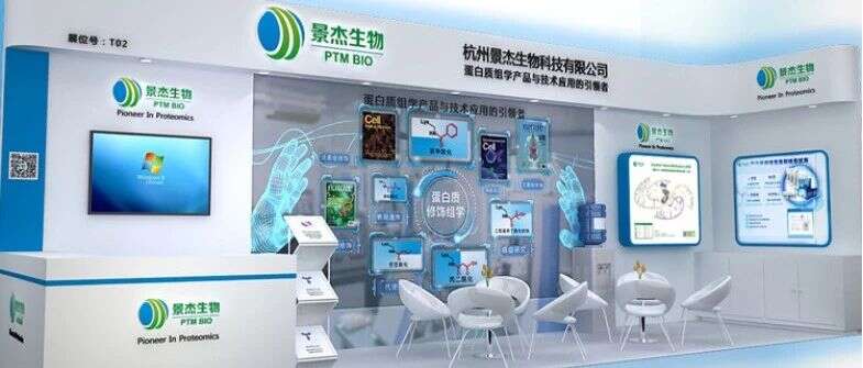 不容错过,景杰生物邀您参加2018 CNHUPO