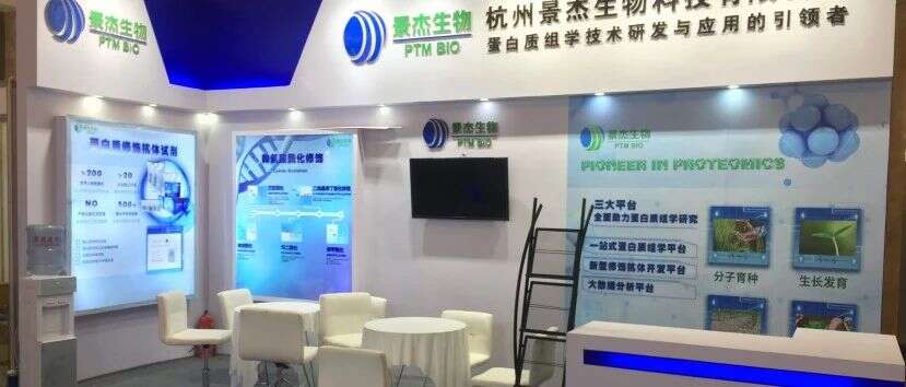 学术大牛为何云集济南?不可错过的全国植物蛋白质研究大会带您一睹为快