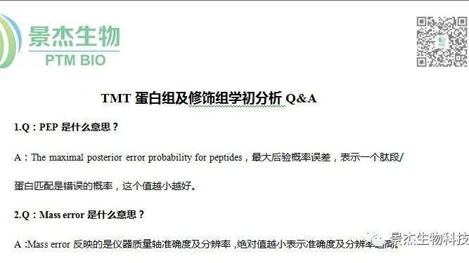 初分析FAQ