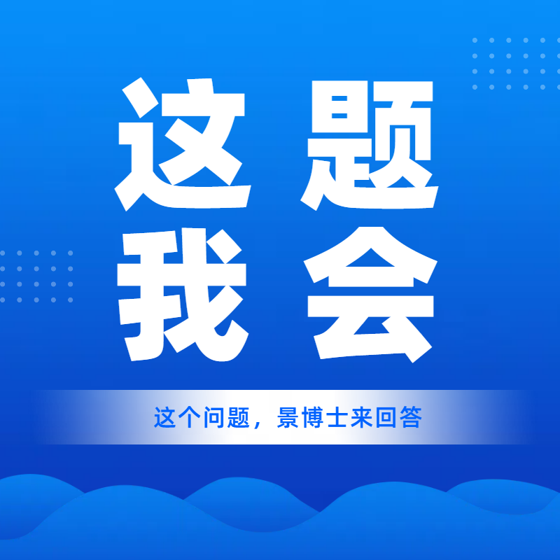 复方单体可以做热蛋白组?如何区分小分子直接或间接影响蛋白状态?|这题我会·热蛋白质组学(TPP)篇
