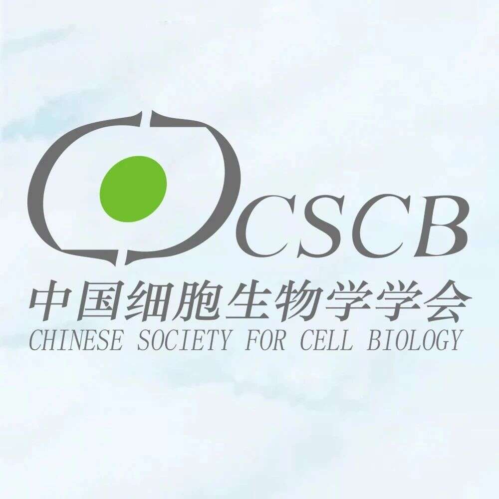 “渝”您相约,中国细胞生物学学会2021年全国学术大会