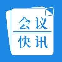 景杰生物与您相约2019年中国微生物学会学术年会