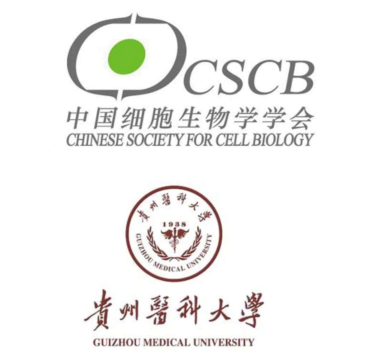 探讨领域前沿!第二届全国肿瘤细胞生物学年会通知