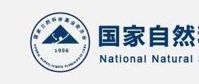 项目基金 | 2019年度生物大分子动态修饰与化学干预重大研究计划项目指南