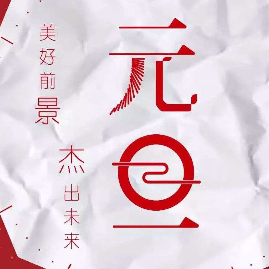 凡是过往,皆为序章|致敬2018,致意2019