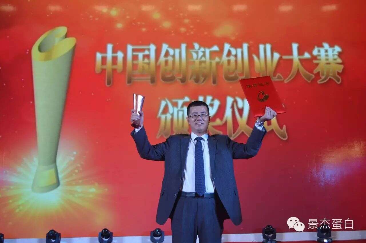 景杰生物亮剑第四届中国创新创业大赛