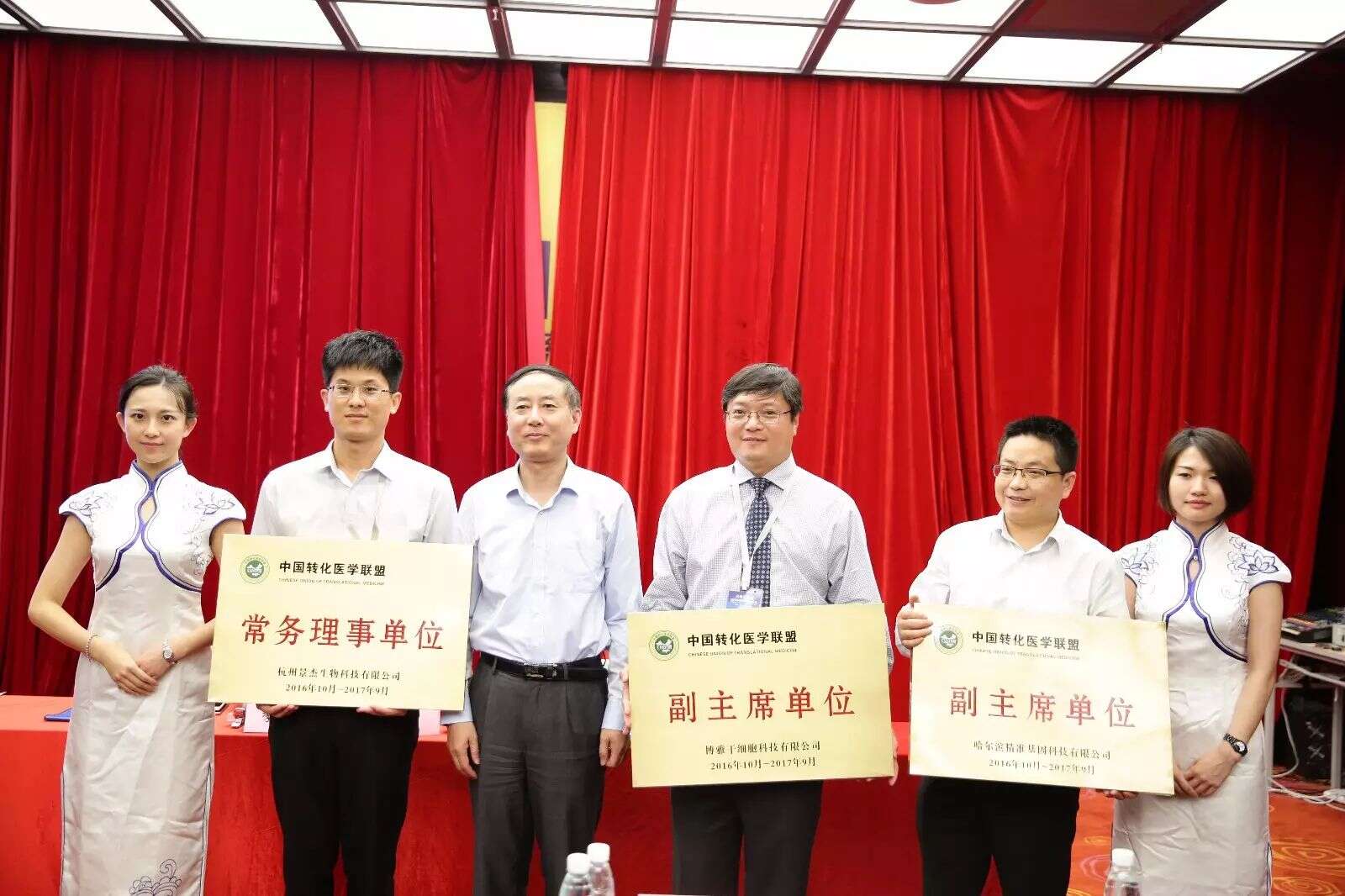 景杰生物当选中国转化医学联盟常务理事单位
