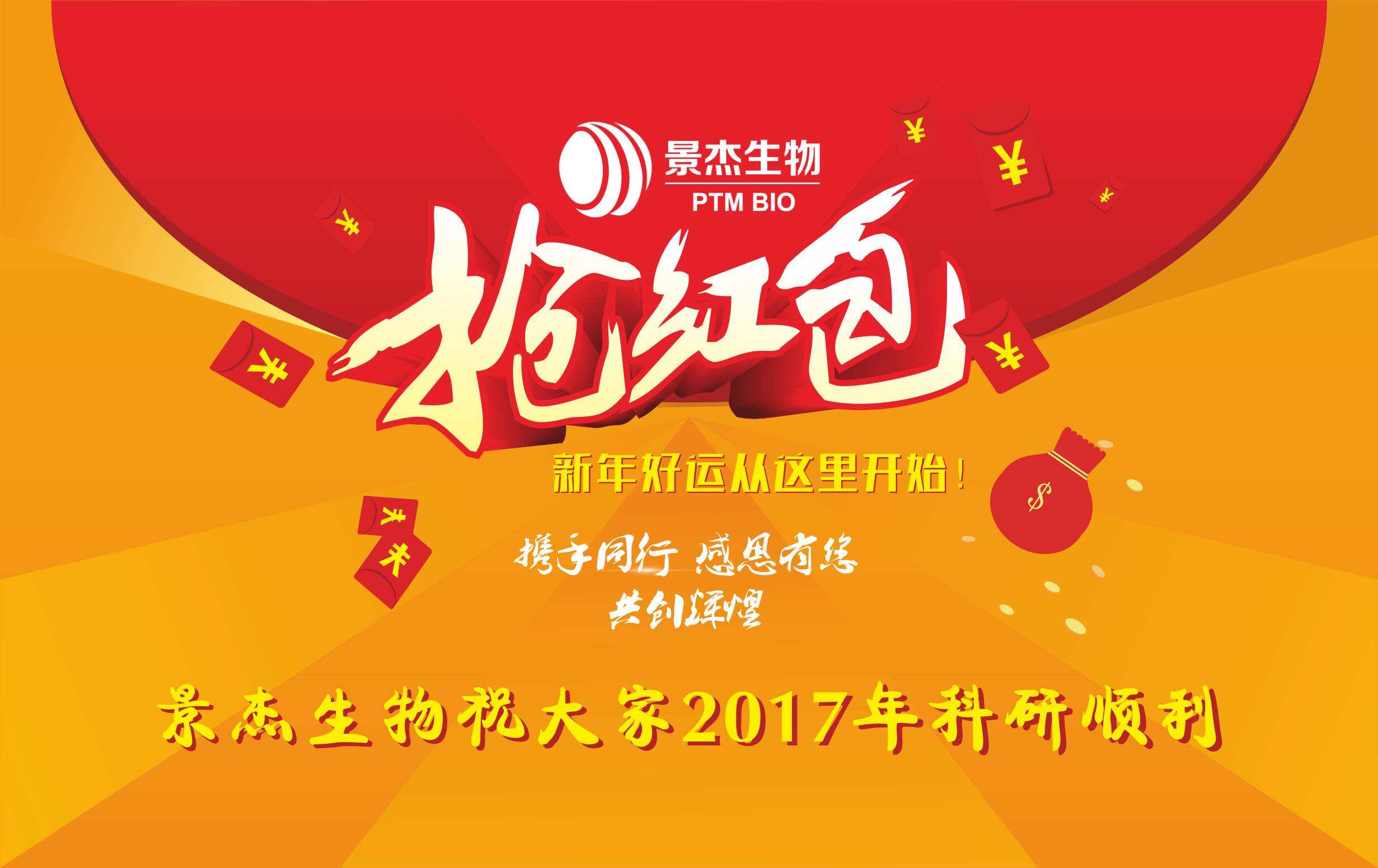 景杰重磅快讯:一触即发的春节大战,你准备好了吗?