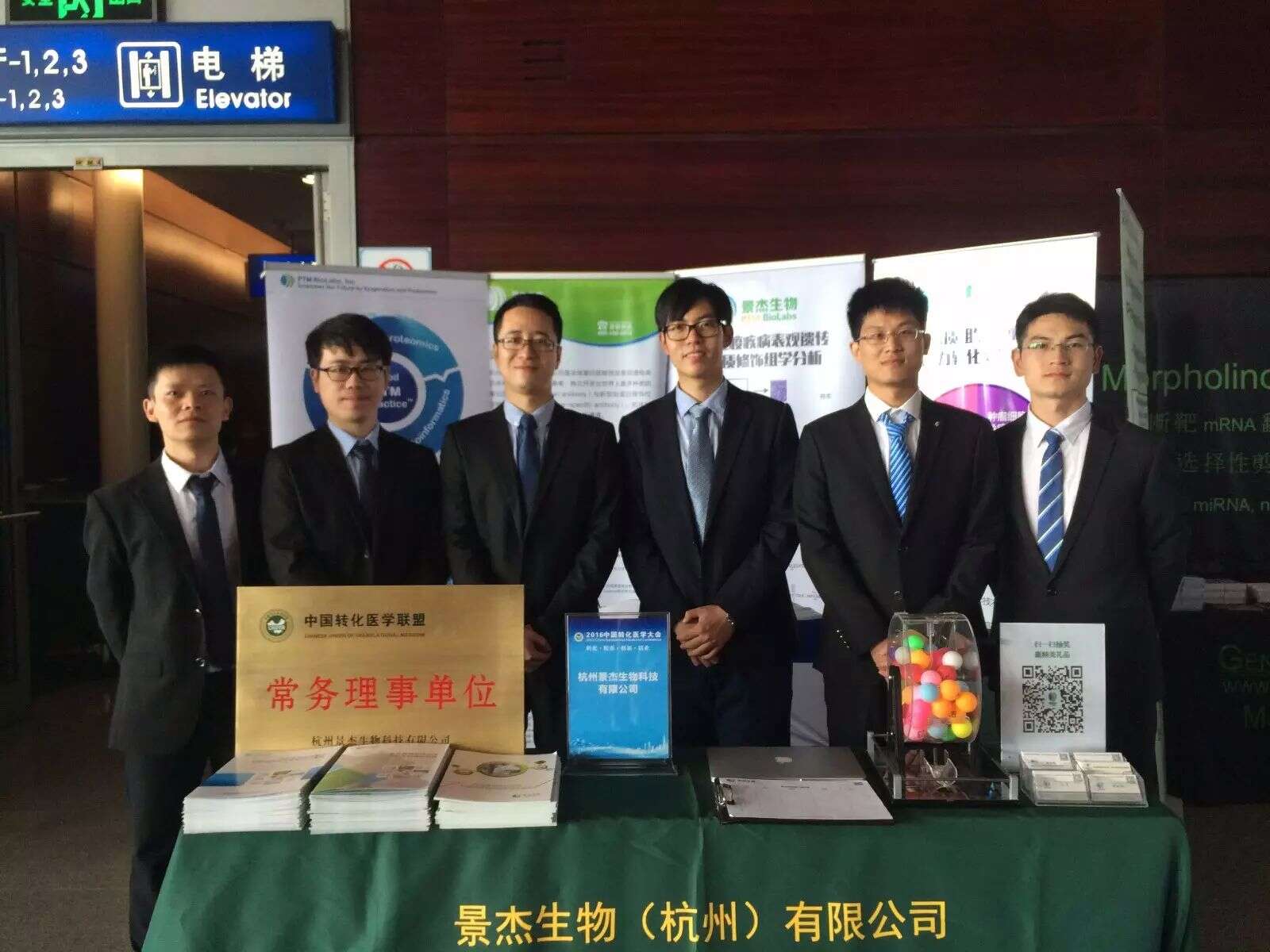 景杰生物当选中国转化医学联盟常务理事单位