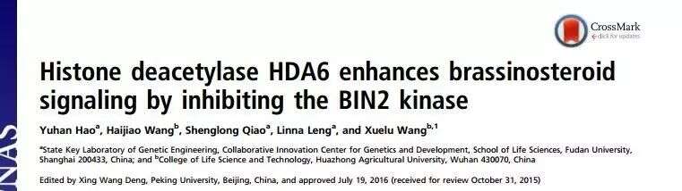 PNAS发表最新表观遗传学研究成果