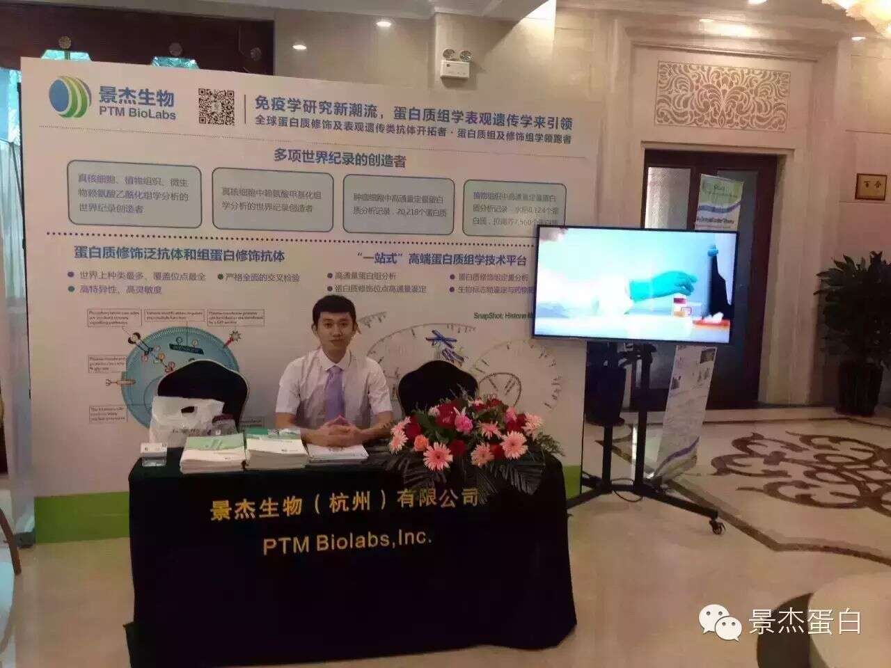 东北三省一区免疫学学术会议 景杰在长春等您