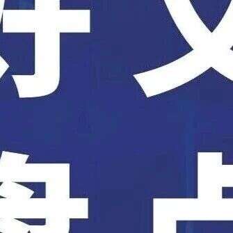 金秋撷英:景杰抗体PTMab九月好文集萃