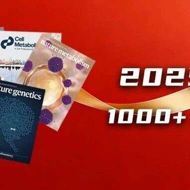 筚路蓝缕十六载,硕果累累二八春 | 景杰年度发表1000+合作文章
