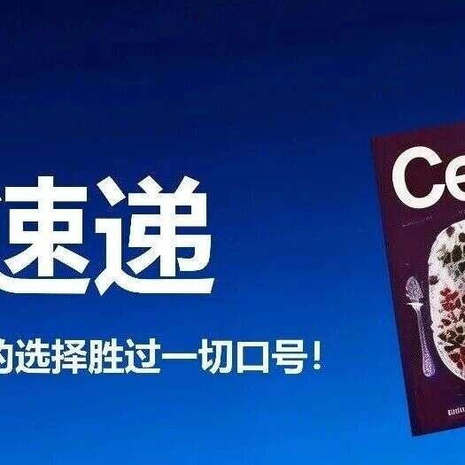 Cell领衔!景杰抗体 PTMab 二月好文大赏