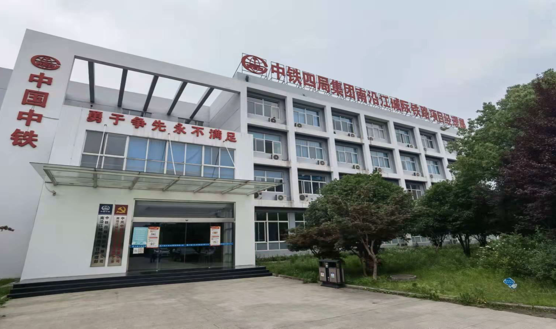 案例 | 中铁四局南沿江城际铁路站前项目
