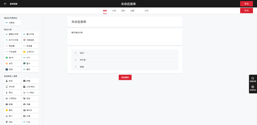 企业营销人员如何利用营销自动化的集客营销功能来转化线索的呢？