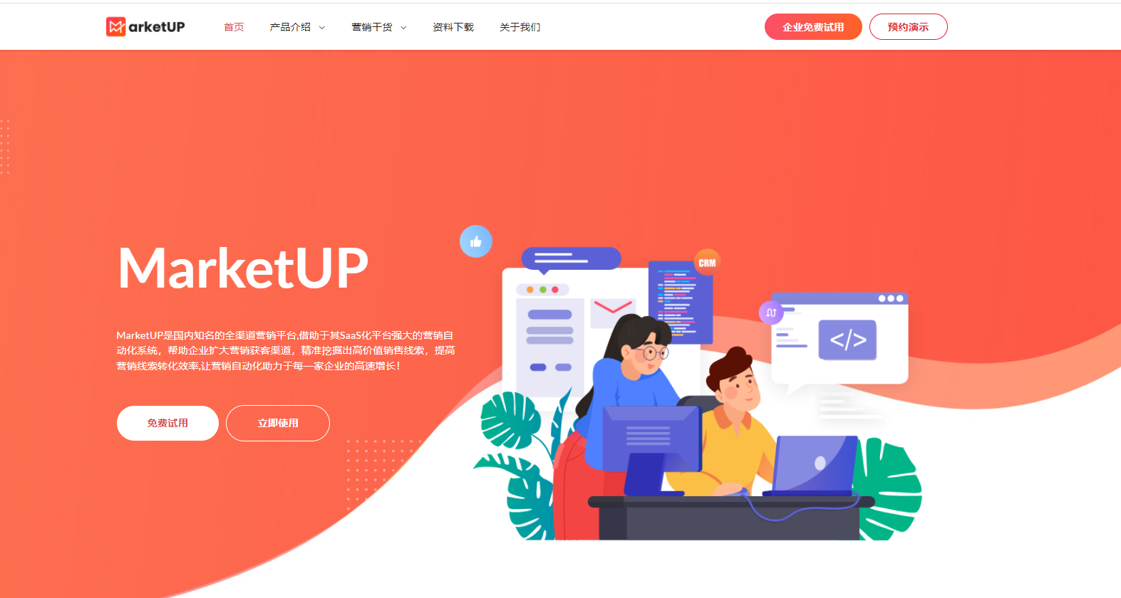 营销自动化是什么？营销自动化能够给企业营销带来哪些好处？