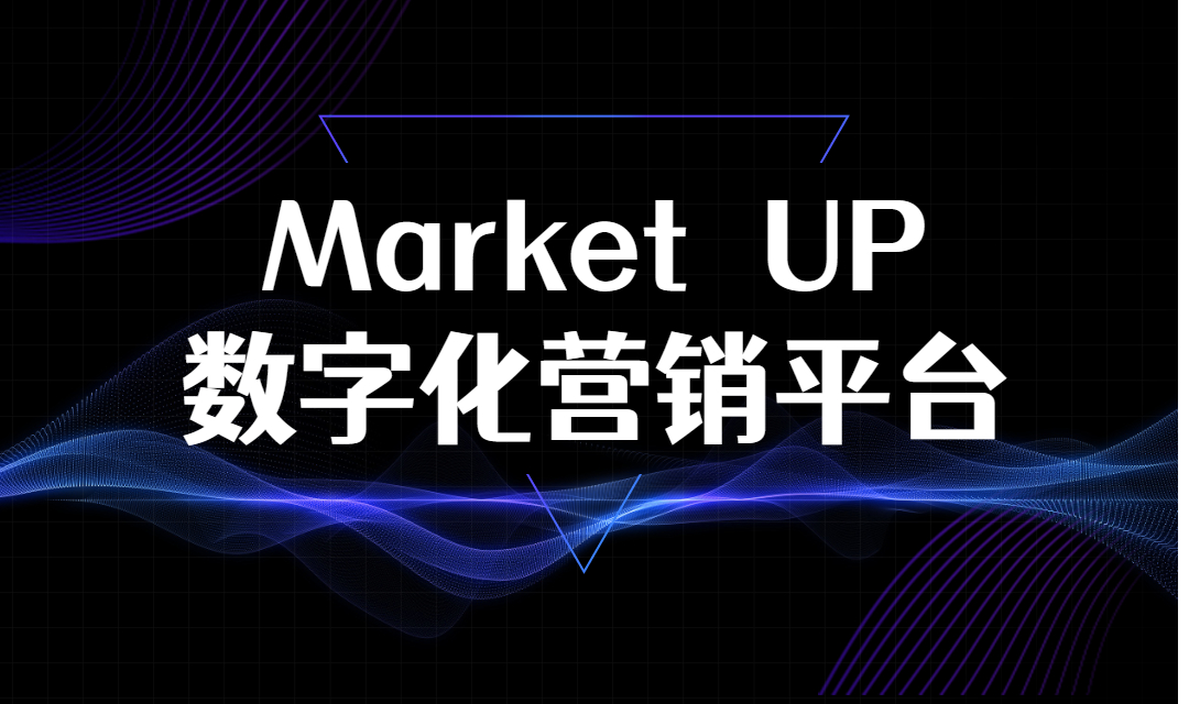 什么是企业数字化营销？有哪些企业数字化营销方式？