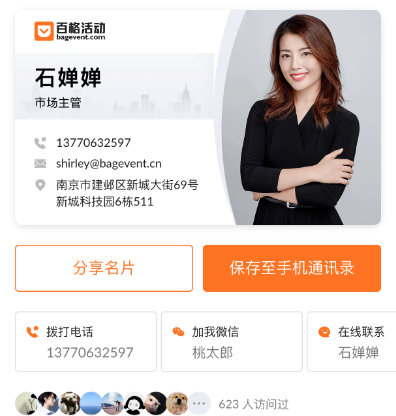 活动封面
